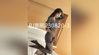 BJ泰熙230820-3