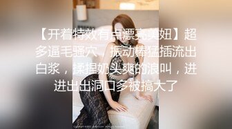 桃子妹妹~多毛多汁骚穴迷死人啦~长腿丝袜诱惑