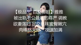 重庆172CM长腿大胸气质美女旗袍加身颜射吞精