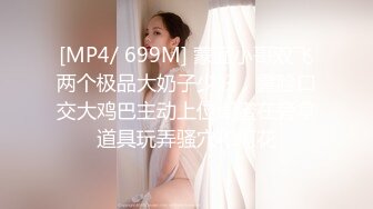 [MP4]果冻传媒最新上映91CM213-娘炮的蜕变(多人调教道具情趣)下集 白晶晶