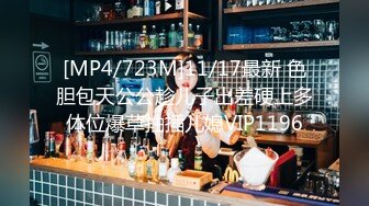 [MP4/1060M]7/17最新 学生兼职模特香菱惨遭强奸情趣新娘被肏淫水横流VIP1196