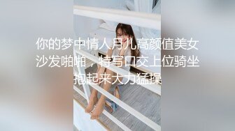 【极品淫乱??疯狂性爱】超淫整活博主『控射女主』调教男M换妻TS淫啪③多人淫乱群交 骑乘轮操 高清1080P原版