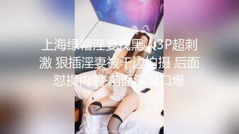 和黑丝美女同事去她家里偷情（她老公出差了）骚的很完美露脸l