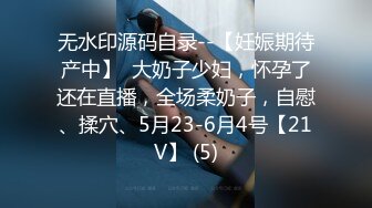 黑丝眼镜萝莉伪娘 如果进公共厕所看到一个被拷在便池旁淫乱男娘你会怎么样 真的很喜欢精液的味道 自产自销