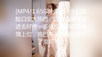 蝌蚪传媒KD-07《中文老师情色勾引》爆操内射纹身女神