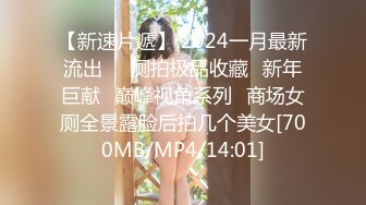 最新9月无水核弹！为艺术献身的国内女演员模特【孙禾颐】劲爆福利，脸逼同框全裸道具紫薇，颜值高奶子大，香艳无比 (2)