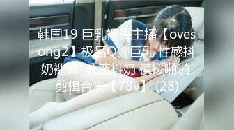 【国产版】[MD-0190-1]&nbsp;&nbsp;苏畅 我是苏畅 我回来了 EP1 男友视角的湿蜜抽插之旅 麻豆传媒映画