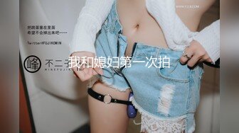 ⚫️⚫️推特NTR夫妻，宝宝米奇最新《老公出差安排了直播，鸭子要求五星好评》特写镜头露脸性爱，呻吟声炸裂，对话精彩[1070M/MP4/43:50]