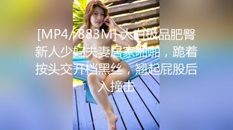 [MP4/ 1.14G] 网红小美女小改改吖酒店约粉丝做爱，道具两三样先把骚穴玩湿了好插入，干的嗷嗷叫！