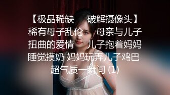 [MP4]STP28406 英气苗条小姐姐！连体丝袜性感！浴室吃大屌后入操逼，3小时激情不断，多毛骚逼各种操 VIP0600