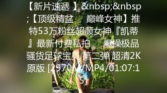 [MP4/1.21G]2024-1-26酒店偷拍学生情侣极品身材眼镜反差婊学妹压在拔完火罐的胖男友上面耍