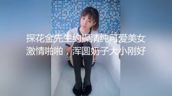 【新片速遞】&nbsp;&nbsp; 露脸新人妹子，欧式沙发全裸自慰，特写掰开蝴蝶逼，手指插穴表情很享受[381M/MP4/34:57]