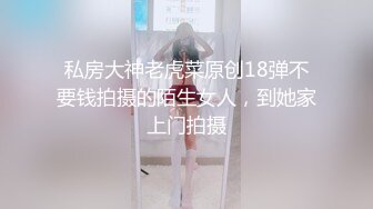 绝对能让人眼前一亮的超美少妇，极限暴力插她被操得高潮哇哇叫身体乱扭