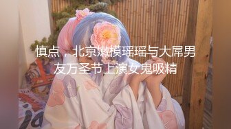 新来的美女模特全程露脸深夜撩骚互动狼友，揉奶玩逼勾搭大哥，让大哥抠逼揉奶，各种抽插爆草，干的神魂颠倒