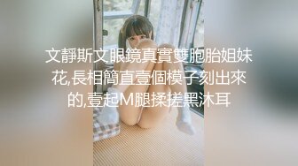 【超清纯爆乳眼镜妹】Onlyfans极品尤物『Beau』大尺度私拍 极品爆乳各种玩弄 高清私拍118P 高清720P版