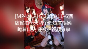 [MP4]STP24546 吹箫姐妹花，颜值不错的骚妹子成了小哥重点关注对象，露脸抠逼粉嫩特写展示，让小哥后入大屁股爆草射了一臀 VIP2209