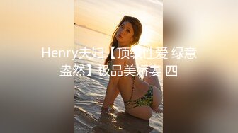 STP22540 麻豆传媒出品 MSM003 给美女老师下药 两小伙强上美女老师 兮兮