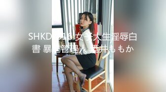 午夜寻花 2020.08-09 【AI高清2K修复】午夜寻花非常嫩清纯短发学生妹衬衣短裙，脱光光调情坐在腿上摸逼闭眼享受