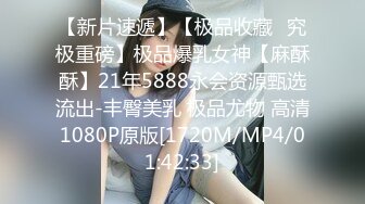 [MP4/ 362M]&nbsp;&nbsp;网约身材丰腴美女 良家配合度高