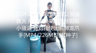 [MP4]STP32592 双飞姐妹花终极梦想顶级名模的闺蜜，双人携手接受主人调教，舔奶，骑乘，坐脸，女女互舔，各种淫荡的姿势 VIP0600