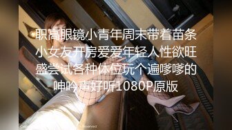 推荐体育系【直男初体验】19岁体育生,排球部远动员,首次体验开苞扩肛,慢慢高潮,大量喷射【日本】