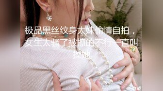 [MP4/ 2.27G]&nbsp;&nbsp; 骚老婆活好不粘人，全程露脸开档黑丝一个鸡巴满足不了，胸推交激情上位嘴里塞着鸡巴，玩着奶子弄喷骚逼