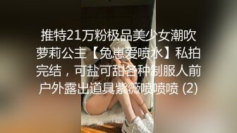 【淫荡女友养成】小小菠萝 5.20小伙爆艹甜妹可爱女友 淫荡蜜穴白浆 双穴开发调教 羞耻插着AV棒玩弄