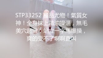 高颜值反差婊高冷御姐也有臣服的一天 爆操极品身材长腿御姐 高高在上的女神在大鸡巴下姿意承欢