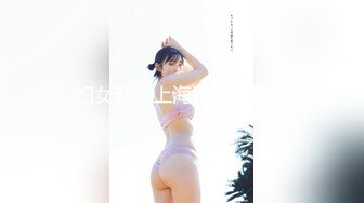 妇女节，上海狂操纹身女