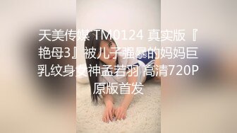 《新鲜出炉》白天女神夜晚母狗！推特优质反差婊UP主【7mtY】不雅自拍~椅子胶带捆绑羞耻大开M腿