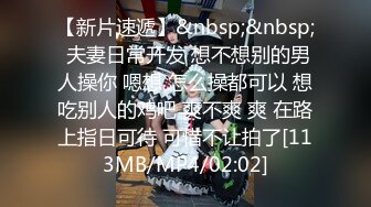 漂亮美眉 双手反绑 内内塞嘴里 被狂抠小粉鲍 淫水直喷 爽叫不停