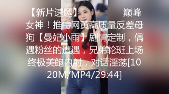 [MP4/ 1.54G] 长的很哇塞的小骚逼，露脸开档黑丝情趣给小哥撸起大鸡巴，让小哥压在身下爆草