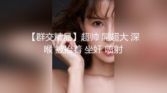 《顶级震撼㊙️泄密》万狼求档OnlyFans白皙性感绿帽淫妻Peach私拍第三季~邀请实力单男3P调教全自动非常反_差 (13)