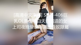 【新片速遞 】 甜美嫩妹妹！床上越来越骚！白嫩奶子跪着吃屌，骑乘位爆操肥臀，站立抗腿侧入，妹妹搞舒服了[639MB/MP4/01:35:06]