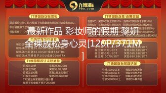 [MP4/331MB]【极品乱伦】人渣大神《会喷水的亲姐姐》新作会所把大姐持续超爽干喷 就是内射不高兴了