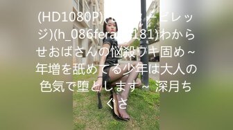 [MP4]STP32634 極品小少婦全程露臉讓小哥鏡頭前瘋狂蹂躏，親著小嘴揉著奶子摳著逼，69口交大雞巴草嘴，多體位蹂躏抽插好騷 VIP0600