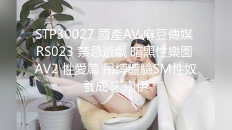 【迷奸睡奸系列】 极品绿帽老公 下药迷晕娇妻让朋友艹自己的娇妻，十分刺激，爽翻天呀