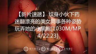 [MP4/798MB]2023.5.27【欧阳专攻良家】漂亮23岁小姐姐，共进晚餐后换黑丝，抠逼玩奶插入交合爽死