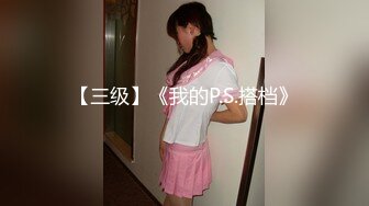 NTR绿帽人妻，肥臀一线天美鲍【QWER】订阅私拍，滴蜡露出紫薇喷水调教