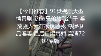 白嫩皮肤妹子自导自演情景剧 脱光衣服勾引老爷要做三太太 普通话对白