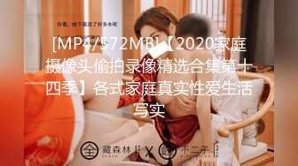 [MP4/ 684M] 萝莉小姐姐，深夜，18岁少女和大叔户外车震，蜜桃臀后入冲击感真强