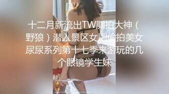 边拍边操艺校美女