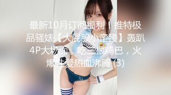 ✿超颜值极品✿台湾网红名媛反差美少女〖Daisybaby〗私拍福利 口交吃鸡颜射口爆激情啪啪 萝莉嫩