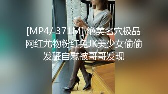 [MP4/228MB]2024.03.20【酒店偷拍】苗条小美女，一开始还害羞捂着被子，舌吻一番就撅起屁股求草了