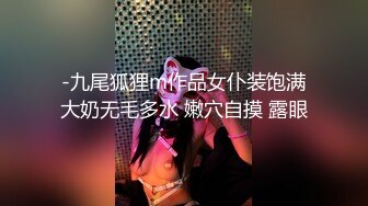 【破解摄像头】舞蹈生跳舞练功换衣服，清纯生涩，不乏清纯美丽，大奶的形形色色美女！