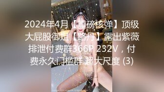 STP13321 最新火爆清纯美少女『可爱的小骚』被炮友和粉丝轮操玩3P 小穴粉嫩 情趣黑丝 翘蜜桃臀后入速插猛操浪叫