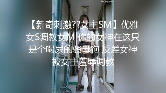 ✿网红女神✿潮喷淫娃〖小水水〗给黑丝女友做推油，撕开丝袜就开干，淫荡小母狗撅高高屁股主动求插入，反差婊一个