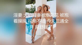 伪娘贴贴 还痛吗 好一点 爽好胀我想你操我老婆 贱货把妈妈的精液全部吃掉 给贱狗破处操的超爽 口爆吃精