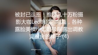 顶级超淫现场！多男女群P盛宴肏出新高度人体蜈蚣！极品身材反差淫趴女神【可爱米亚】最新②，堪比岛国疯狂多人乱交 (2)