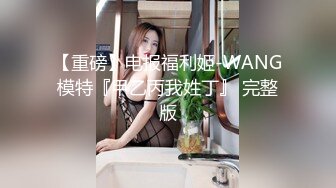 周日同老婆逛街遇到老婆发情被拉去钟点房来一炮